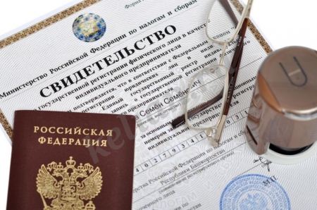 Регистрация юридических лиц и индивидуальных предпринимателей. Новосибирск